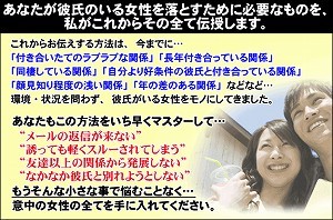 松本浩典の彼氏のいる彼女がほしい 奪う略奪愛の成功方法 口コミ